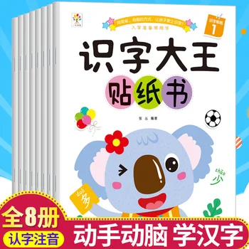 8db Kínai Karakterek Pinyin Han Zi Matricás Könyvet Olvasni Korai Oktatás Felvilágosodás Szellemi Képzés Kor 2-6 Éves